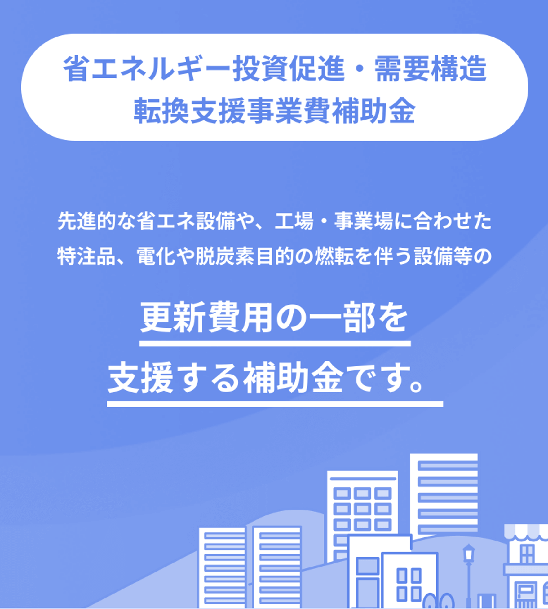 一般社団法人環境共創イニシアチブの説明画像